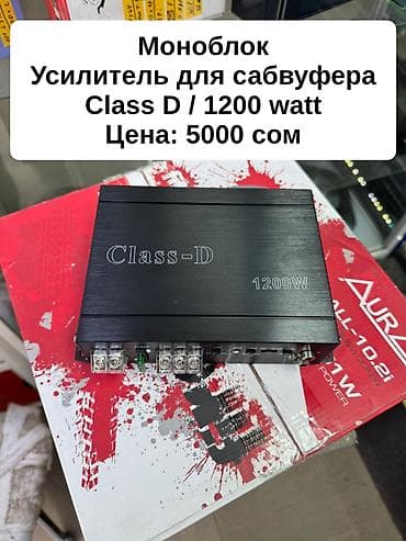 Аксессуарлар жана тюнинг: Продаю Сабвуферы 
Продажа и установка — 10
