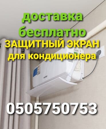 комплект материнская: Кондиционер Охлаждение, Обогрев, Вентиляция — 3