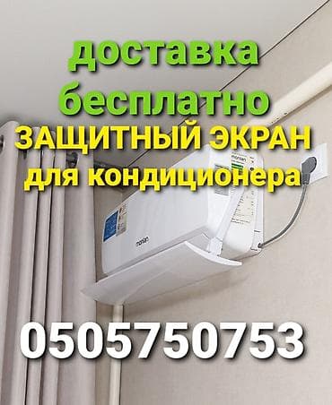 a 90: Сплит-система, Новый, 50-70 м², Классический — 10