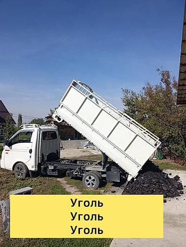 Уголь уголь уголь at lalafo.kg Уголь уголь уголь