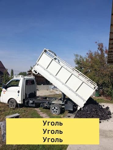 куплю чернозем: Портер, Доставка щебня, угля, песка, чернозема, отсев, По городу, с грузчиком — 1