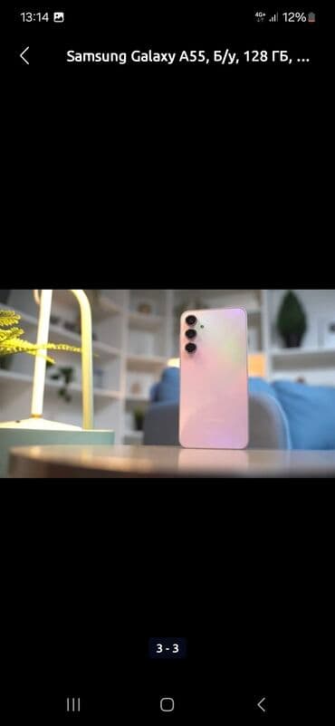 galaxy a55 цена в бишкеке: Samsung Galaxy A55, 256 ГБ, түсү - Кызгылт көк — 3