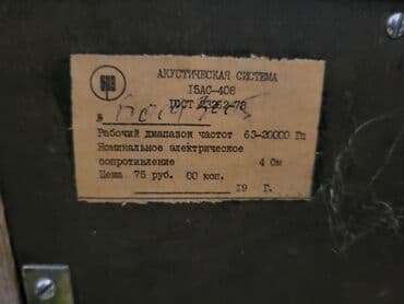 пассивное сетевое оборудование digitus: Продам : Советские акустические колонки 15АС -408 - 2х полосные — 6
