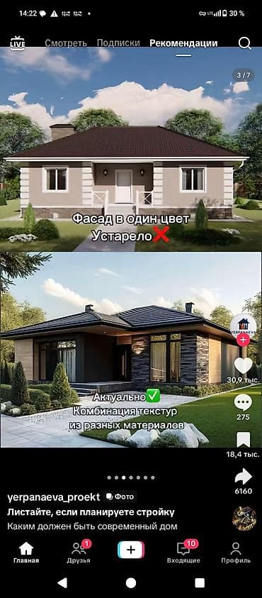в аренду с последующим выкупом: Проектирование | Дома — 1