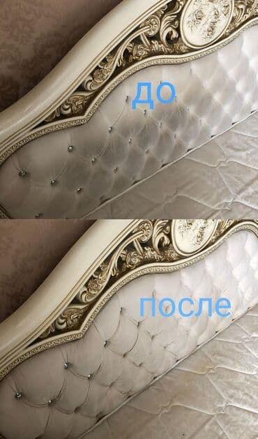 Химчистка мебели, | Домашний текстиль, Кресла, Диваны at lalafo.kg Химчистка мебели, | Домашний текстиль, Кресла, Диваны