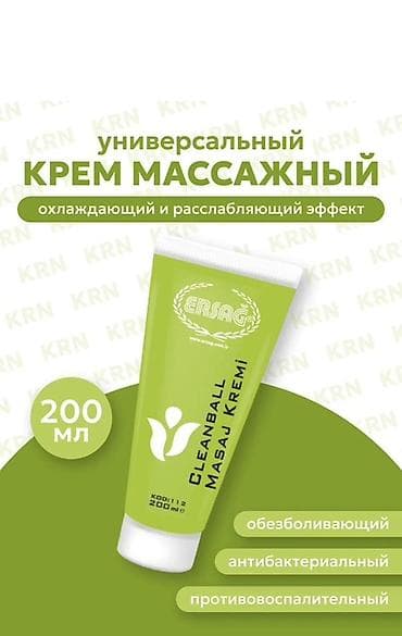 Массажный крем ERSAG Cleanball Masaj Kremi Описание: - Крем на основе — 6