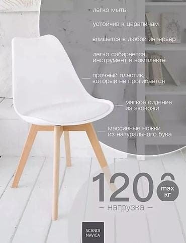 Швейные стулья: Стул в скандинавском стиле SCANDI NAVICA - Эргономичное кресло-стул с — 1