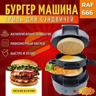 мясорубка электрическая: Бесплатная доставка доставка по городу бесплатная Электрическая — 2
