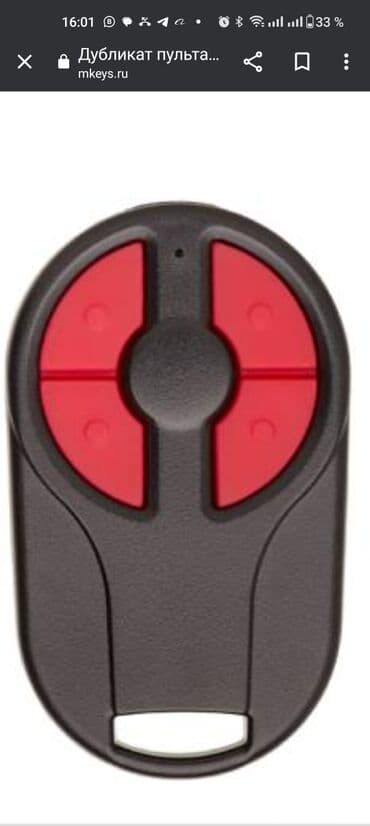 машны: Пульт от ворот Пульт на ворота Пульты для ворот Чип на ворота Чип — 5