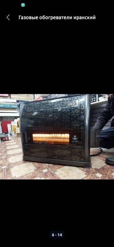 газовые обогреватель: Газ жылыткыч Иранда иштеп чыгарылган Иранский камин, (газовый — 9