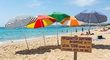 Үй жана бакча үчүн баардык: Пляжные зонтики - Назначение: защита от солнца на пляже, во дворе, на — 1