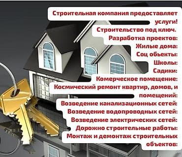 Офисы, Квартиры, Дома Больше 6 лет опыта at lalafo.kg Офисы, Квартиры, Дома Больше 6 лет опыта