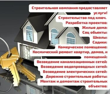 каракол строитель: Под ключ — 15