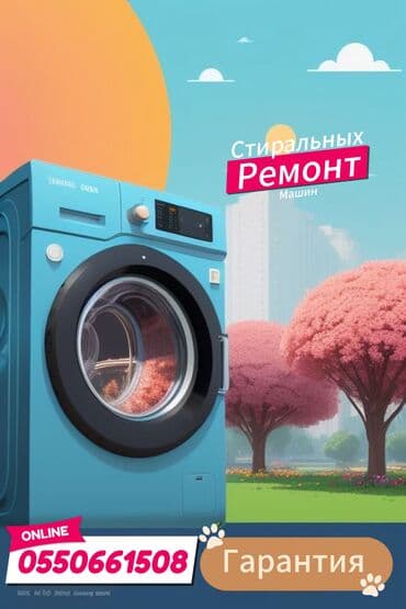 ремонт стиральных машин токмок: ⸻ 	•	🔧 Ыкчам оңдоо 	•	💰 Арзан баалар 	•	🏠 Үйгө барып оңдоо 	•	✅ — 1