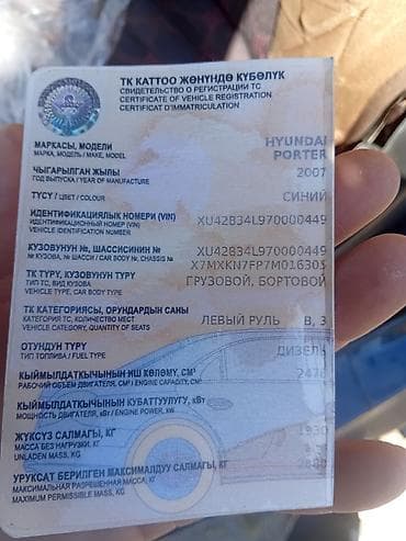 Жеңил жүк ташуучу унаа, Hyundai, Стандарт, 1,5 т, Колдонулган — 6