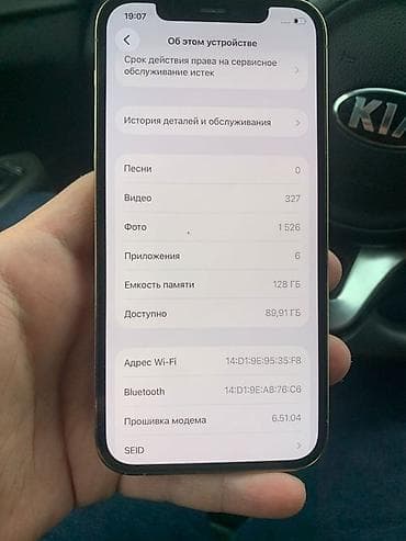 iphone 16 pro max: IPhone 12 Pro, 128 ГБ, Золотой — 4