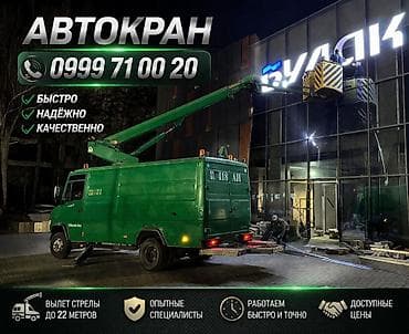 гур бмв: Стрела 15 м, 200 т — 5