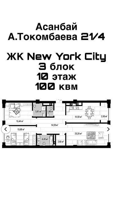 seven development: 3 комнаты, 100 м², Элитка, 10 этаж, ПСО (под самоотделку) — 1