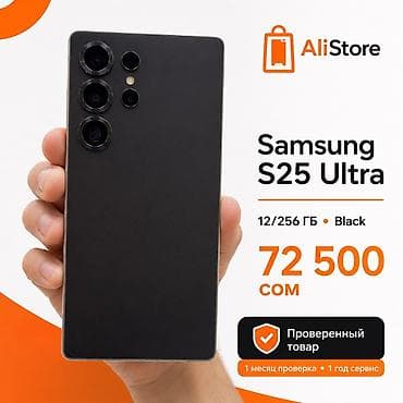 самсунг нот 20: Samsung Galaxy S25 Ultra, Б/у, 256 ГБ, цвет - Черный, В рассрочку, 1 SIM, eSIM — 1