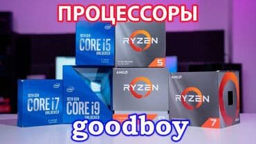 Процессор, Для ПК