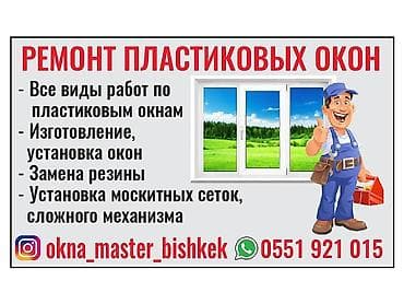 ремонт алюминиевых дверей: : Изготовление — 1