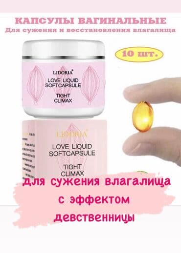 гель смазка аптека бишкек: Лидория сужает, натуральный состав, почувствуй себя как девственница — 1