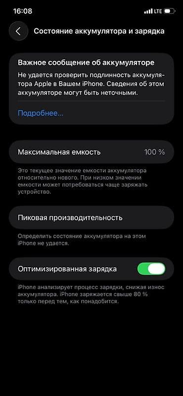 xiaomi redmi note 11 pro дисплей: IPhone 11, 128 ГБ, Белый, 100 % — 2