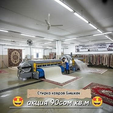 dyson v15: Стирка ковров, | Ковер — 1