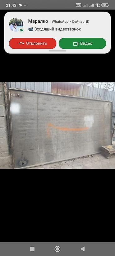 лист на ворота: Лист из нержавеющей сталь/створка из листовой стали. - Материал — 1