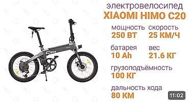 Электровелосипеды: Электровелосипед, Б/у — 1