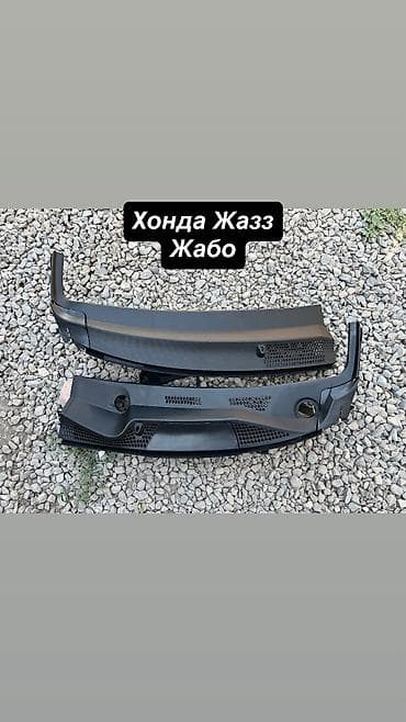 жушили 07: Жабо Honda, Жаңы, Аналог — 1