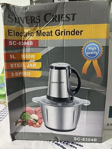 Мясорубка, Новый