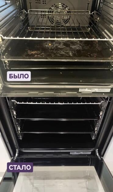 Бөлмөлөрдү тазалоо: Бөлмөлөрдү тазалоо, | Жалпы тазалоо, Күнүмдүк тазалоо, Оңдоо иштеринен кийин тазалоо, | Офистер, Батирлер, Үйлөр — 2