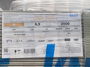 Гипсокартон KNAUF, тип «обычный» (ГКЛ) - Назначение: облицовка стен — 2