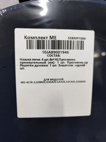электроплиты с духовкой: Духовка, Новый, Платная доставка — 6