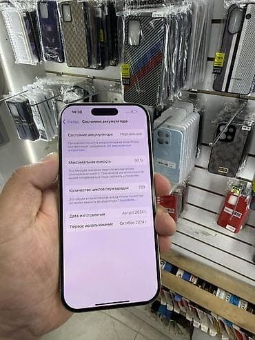 macbook 14 pro: IPhone 16 Pro, 256 ГБ, White Titanium — 5