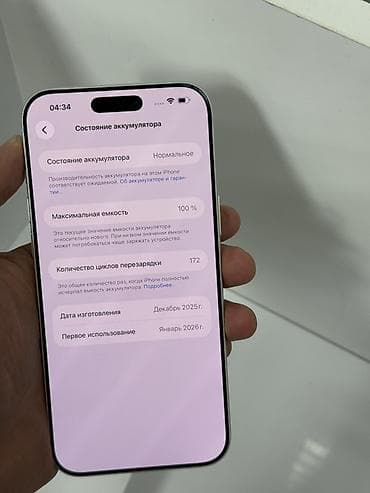 logitech pro: IPhone 17 Pro Max, Б/у, 256 ГБ, Серебристый, Коробка, 100 % — 5