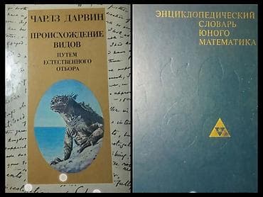 third edition solution: Продаю́ иллю́стрированные энциклопедии. Все за 700. Ч. Дарвин и — 3