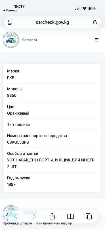 бак бенза: Прицеп, Самосвал — 6