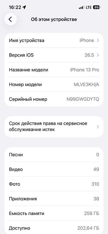 iphone 15 pro ma: IPhone 13 Pro, 256 ГБ - Цвет: графитовый (Graphite) - Модель — 3