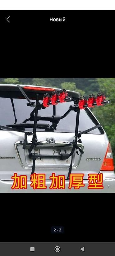 k 7: Крепление для велосипедов На крышку багажника — 1