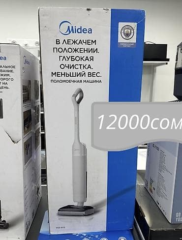 пылесос midea: Пылесос, Стандартный, Сухая, Мешок — 8