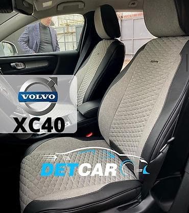 Совершенно новая модель автомобильных чехлов! Высшая стадия комфорта