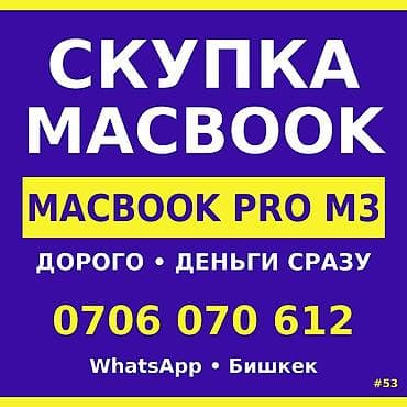macbook air a1237: Сервис скупки MacBook. Покупаем MacBook, в том числе MacBook Pro на — 1