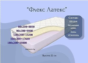 сейф токмок: Ортопедиялык матрас, Жаңы, Башка бренд, Кыргызстан, Катуу матрацтар, Латекс, Бөлүп төлөө менен, Акысыз жеткирүү — 1
