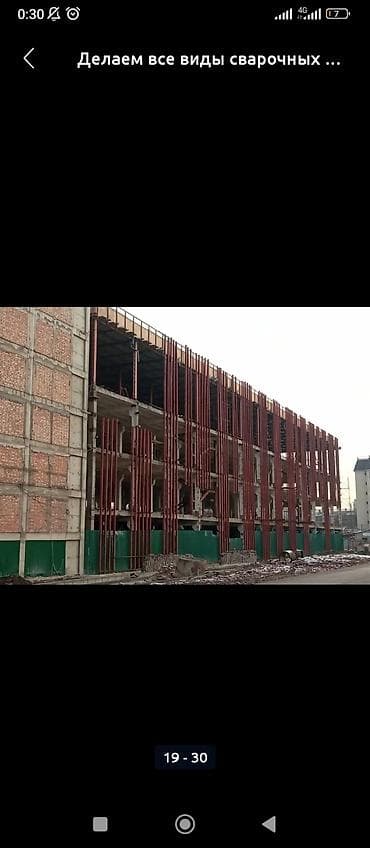 Сварка Высотные работы at lalafo.kg Сварка Высотные работы