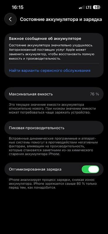 купить айфон хс бу: IPhone 13 Pro, Б/у, 256 ГБ, Sierra Blue, 76 % — 2