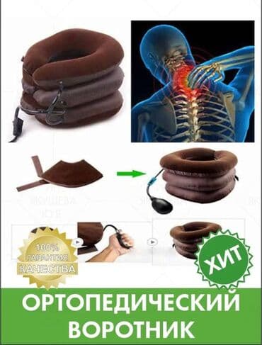 массажер для шеи электрический: Массажер Накидка, Для шеи, Новый — 5