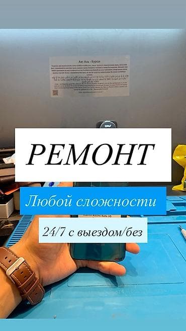 Ремонт техники любой сложности. - Диагностика и восстановление