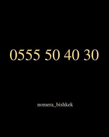 iphon 8 plus: Продаётся номер Мегаком. 😉 — 1